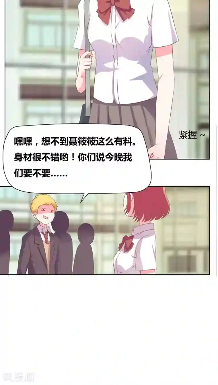 豪门小冤家第12话 恶念萌生