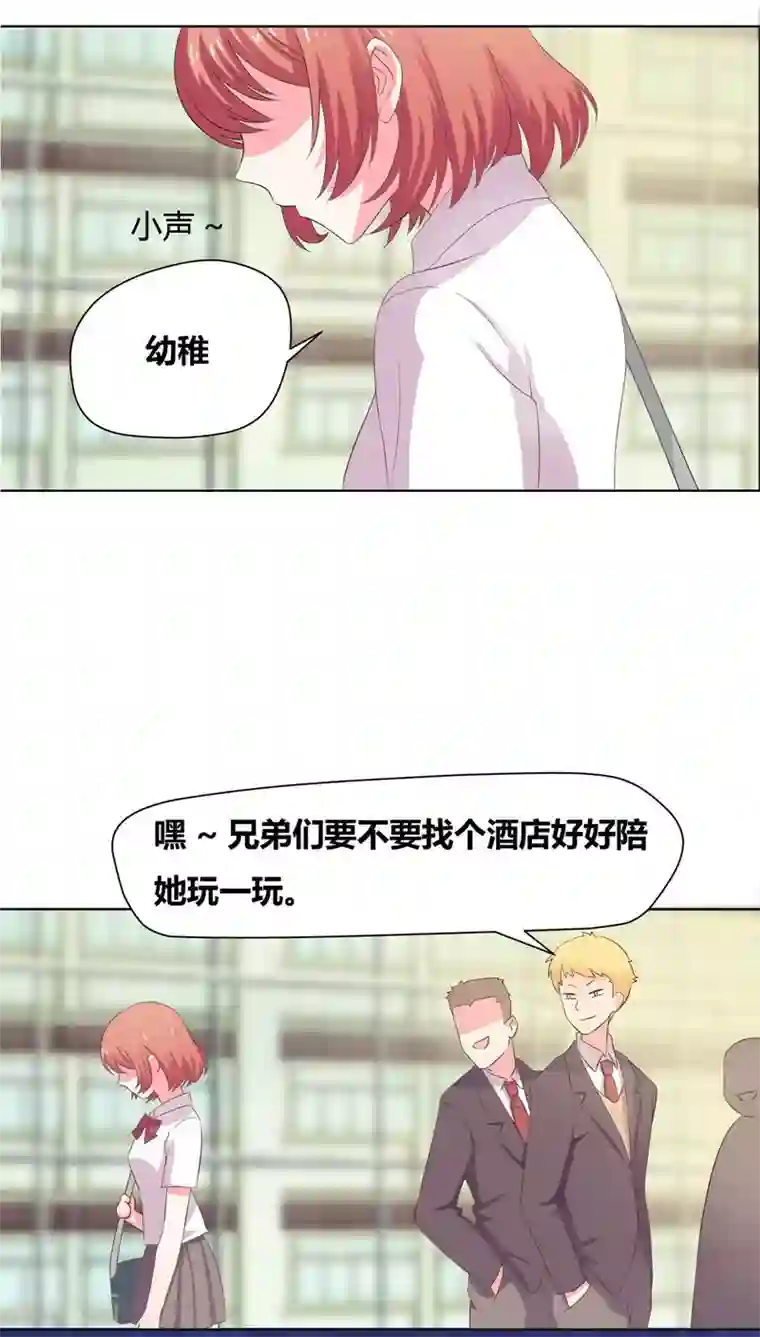 豪门小冤家第12话 恶念萌生