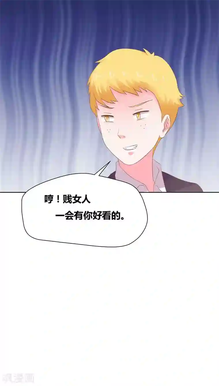 豪门小冤家第12话 恶念萌生