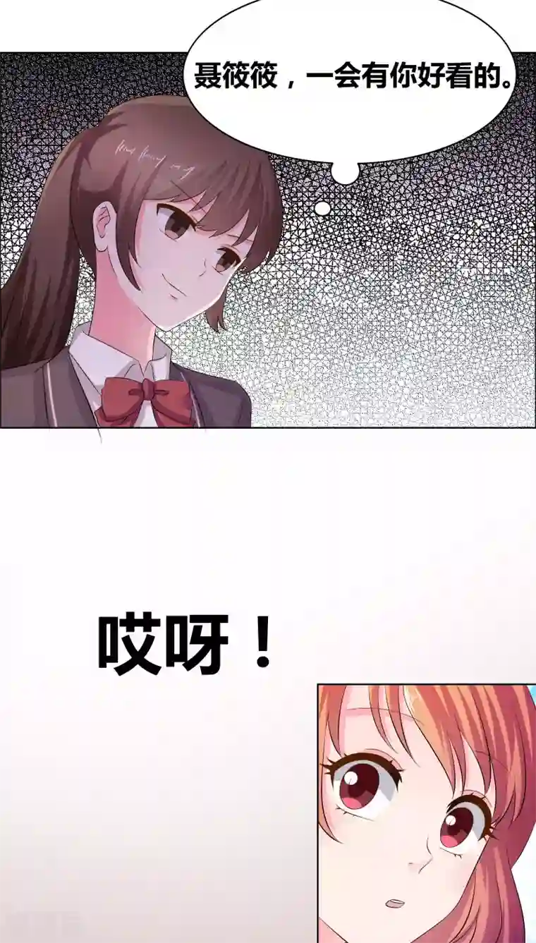 豪门小冤家第13话 禽兽