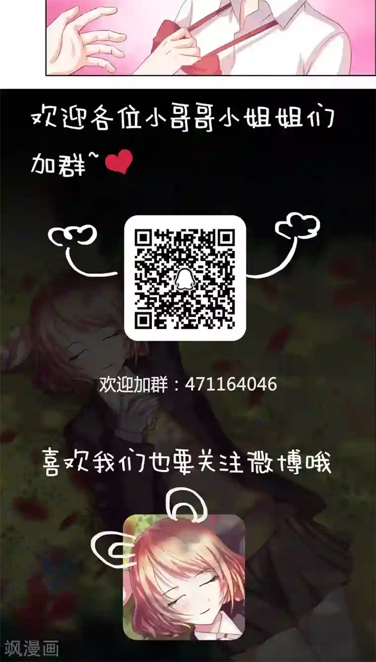 豪门小冤家第13话 禽兽