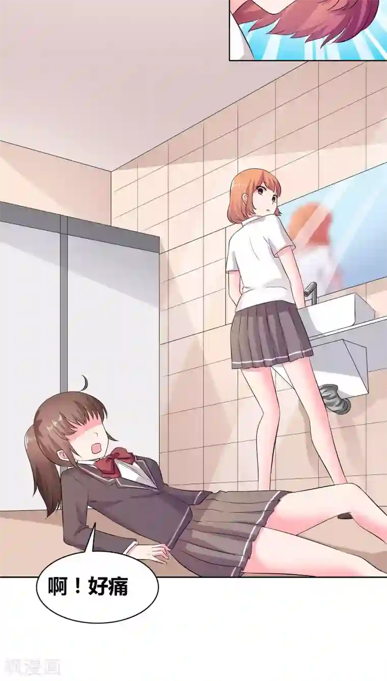 豪门小冤家第13话 禽兽