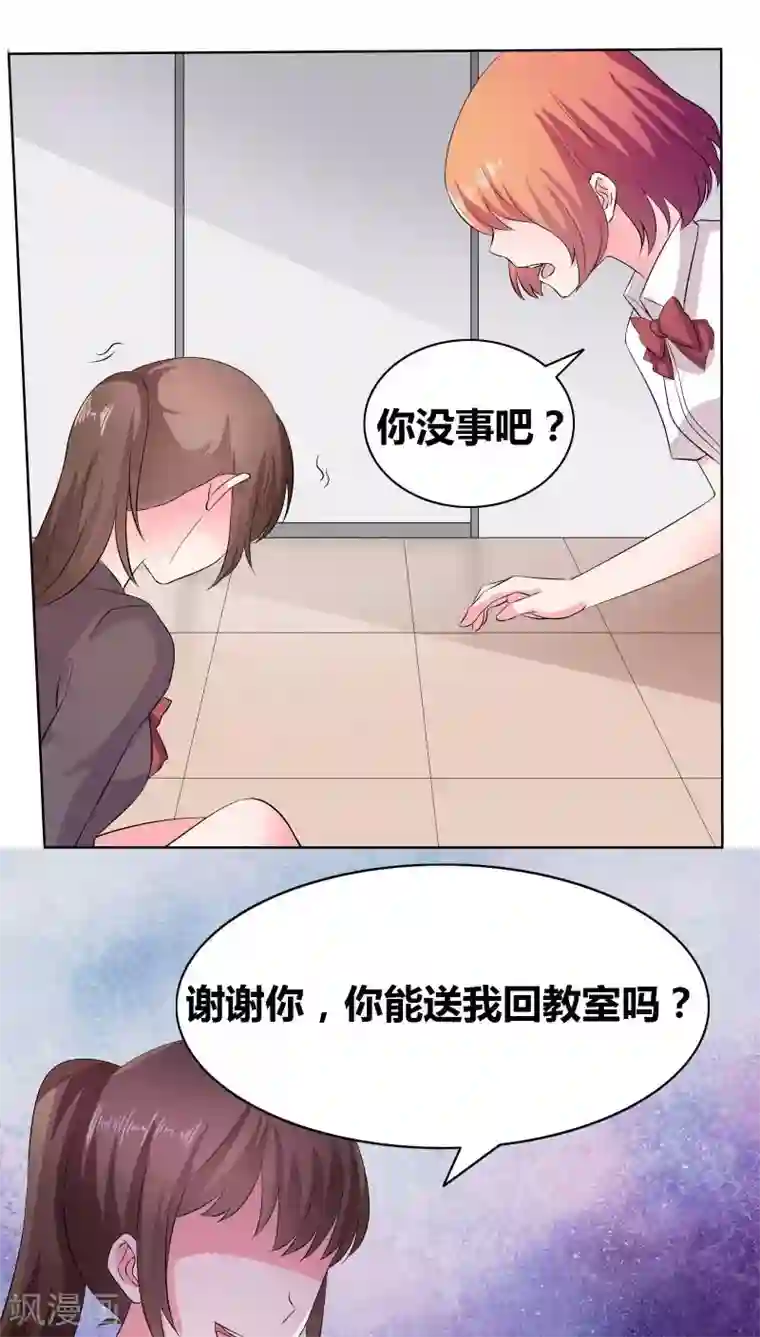 豪门小冤家第13话 禽兽