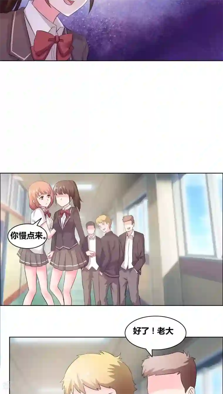 豪门小冤家第13话 禽兽