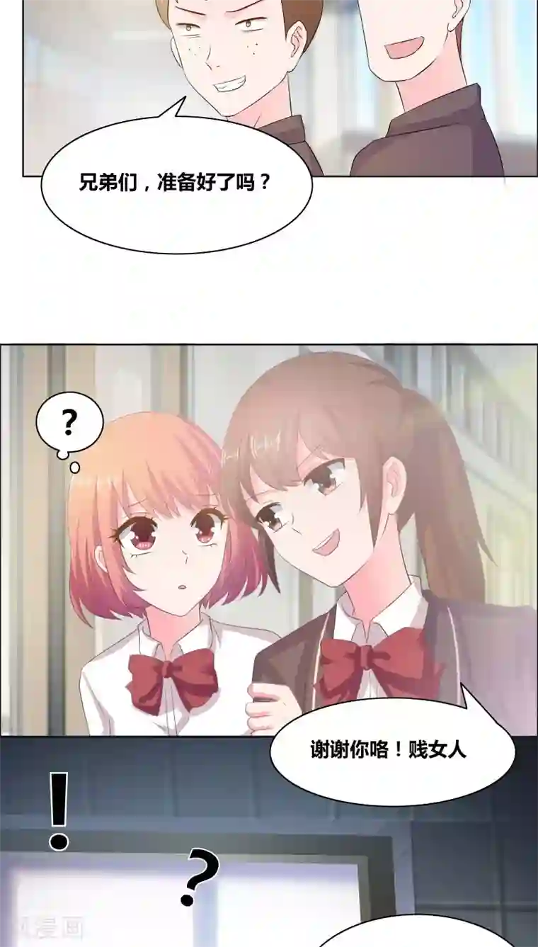 豪门小冤家第13话 禽兽