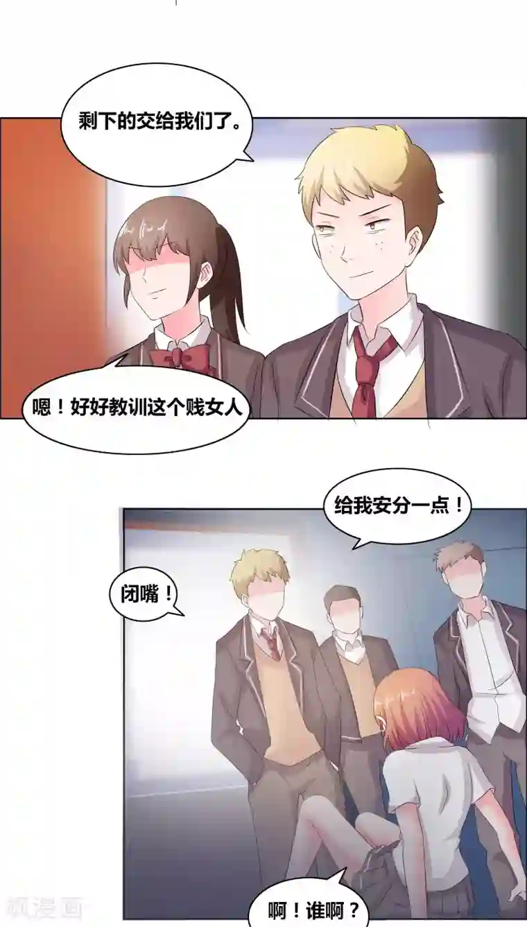 豪门小冤家第13话 禽兽