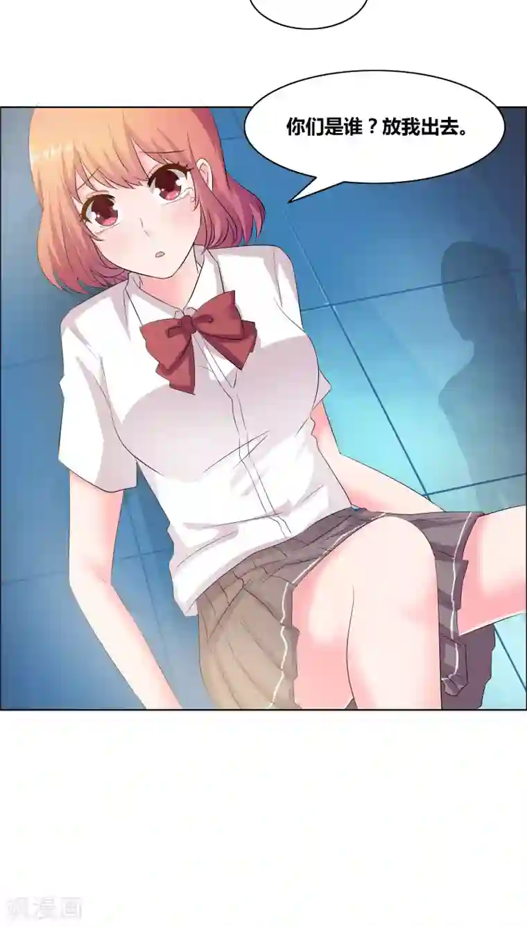 豪门小冤家第13话 禽兽