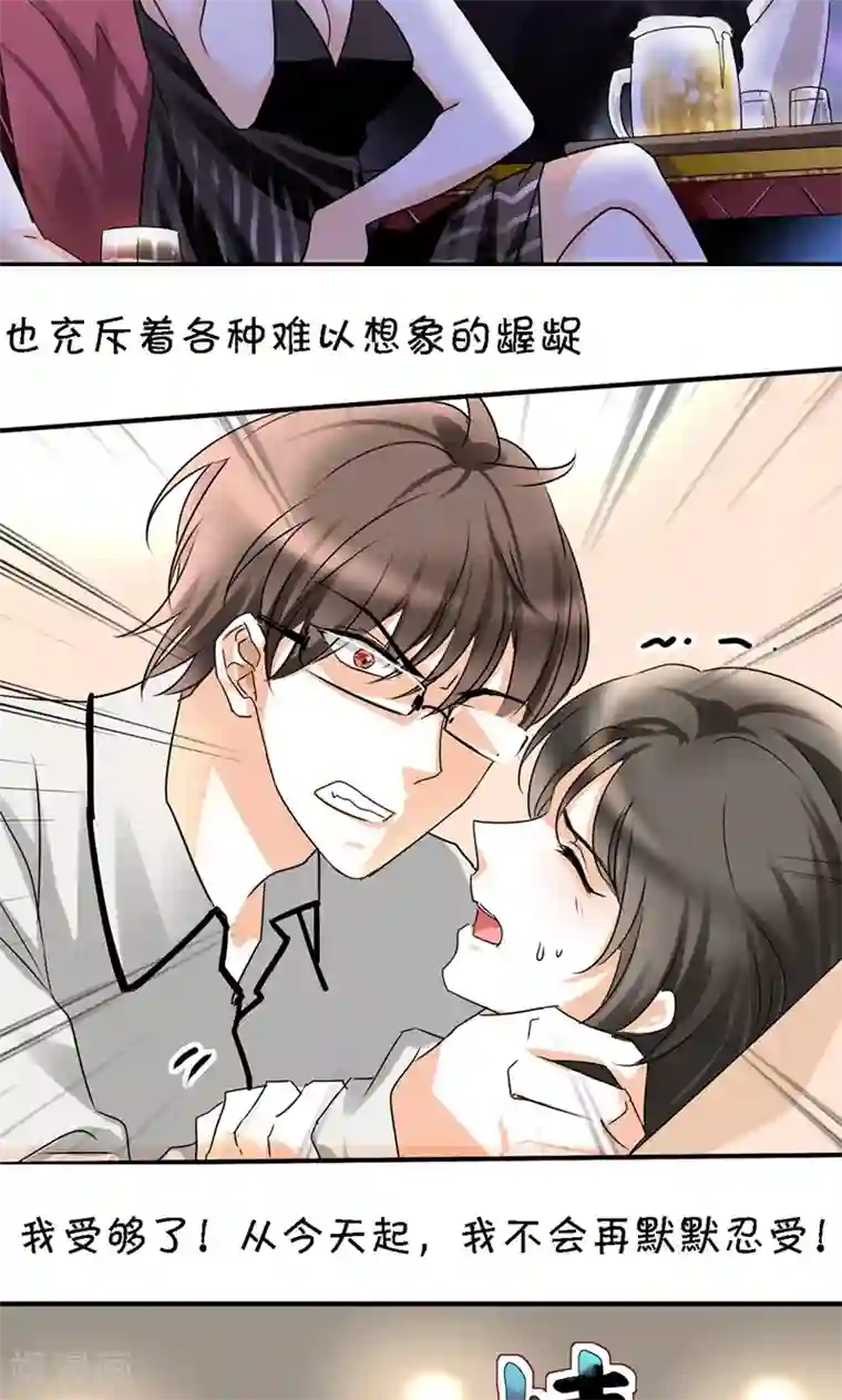 豪门小冤家第14话 惊慌的甜甜