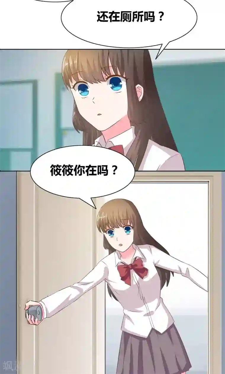 豪门小冤家第14话 惊慌的甜甜