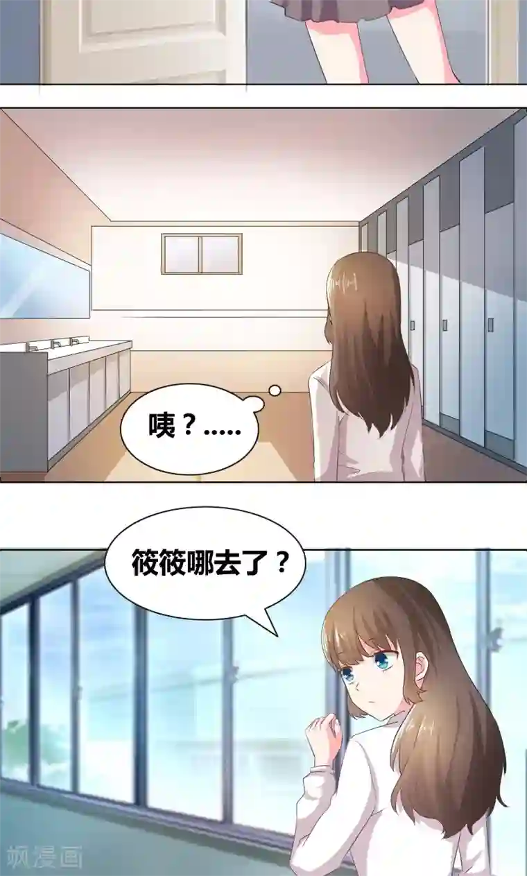 豪门小冤家第14话 惊慌的甜甜