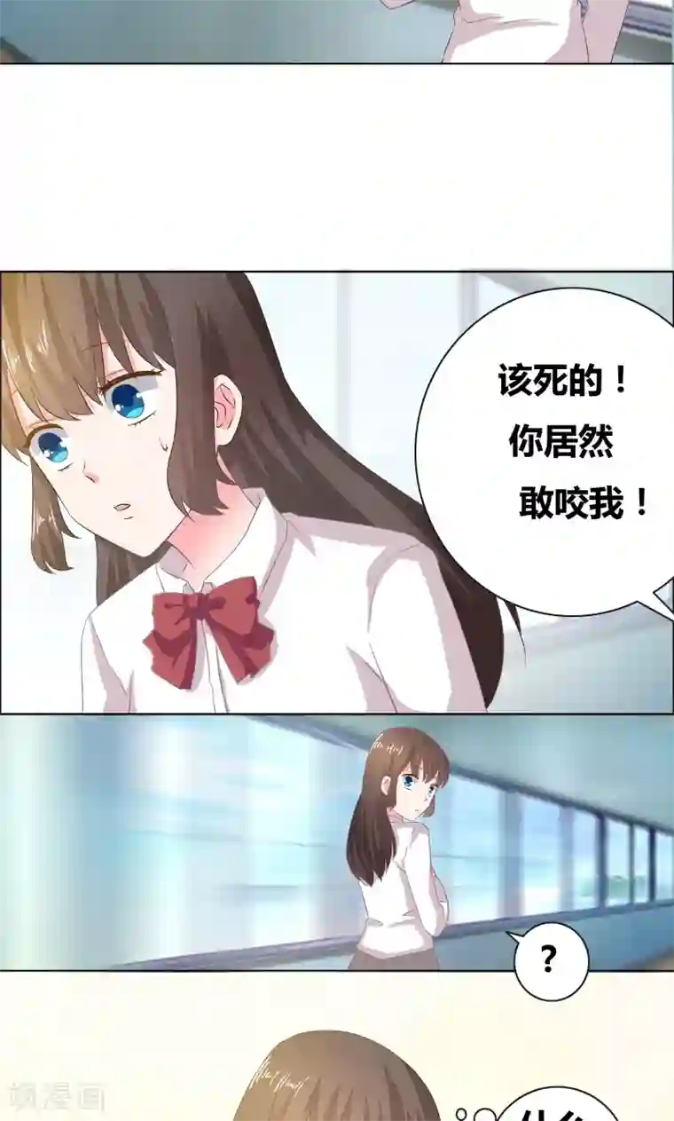 豪门小冤家第14话 惊慌的甜甜