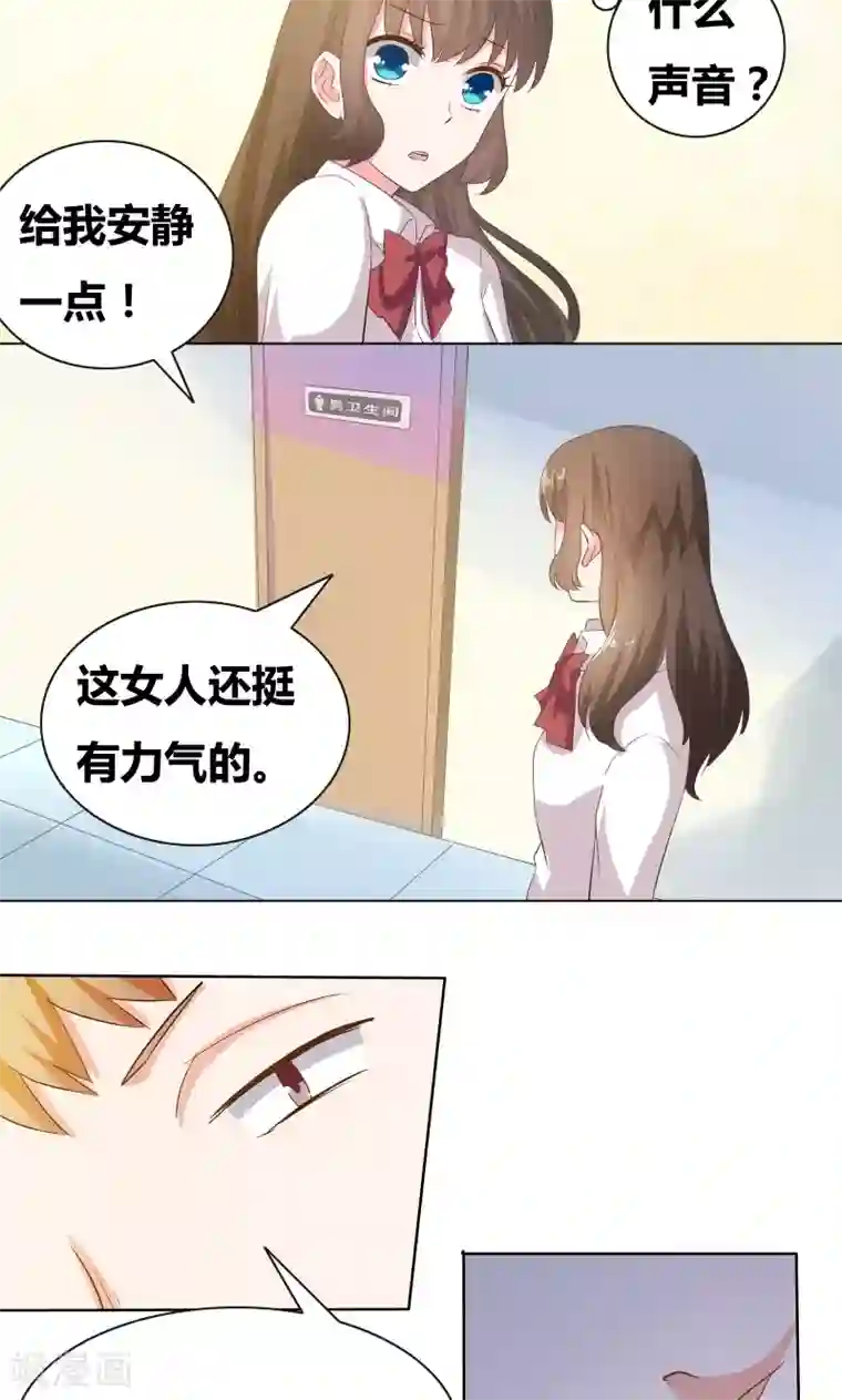 豪门小冤家第14话 惊慌的甜甜