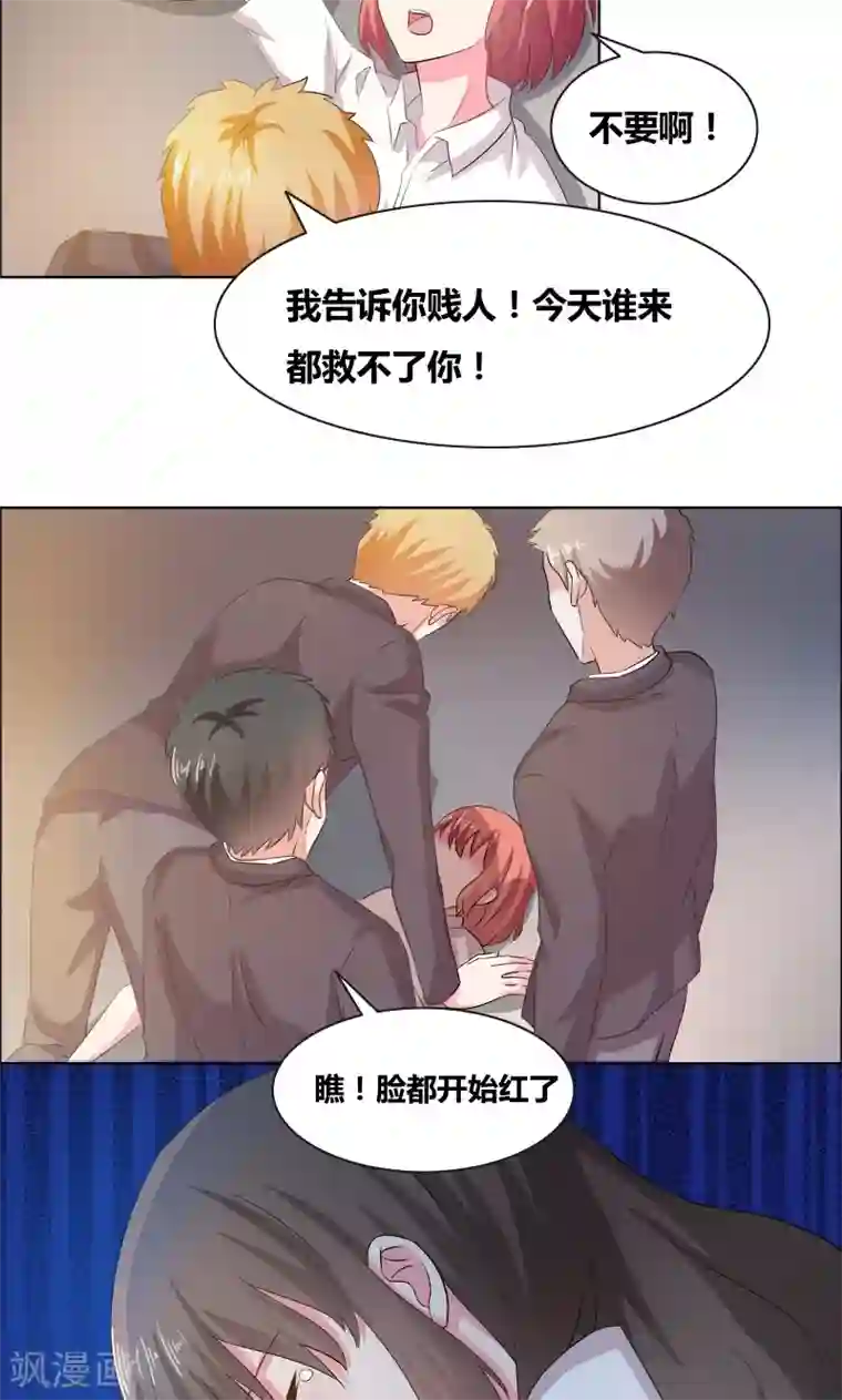 豪门小冤家第14话 惊慌的甜甜