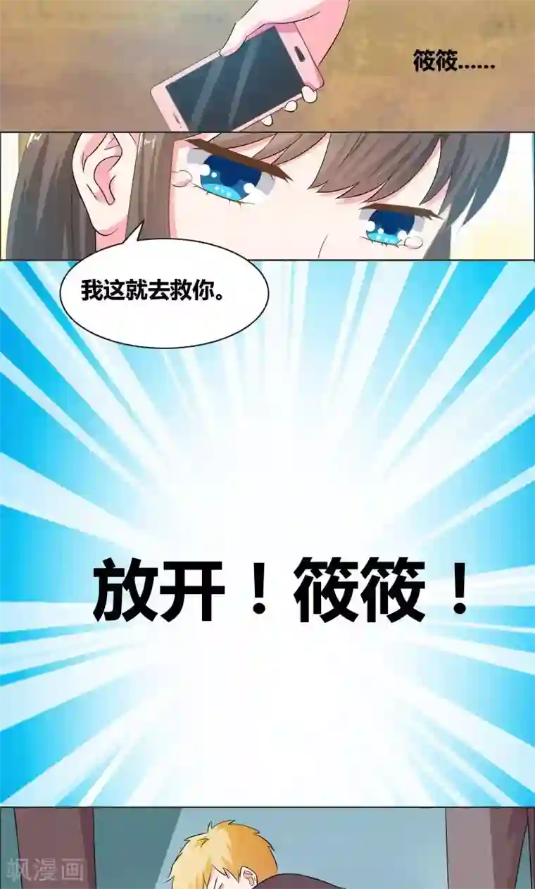 豪门小冤家第15话 厕所激斗