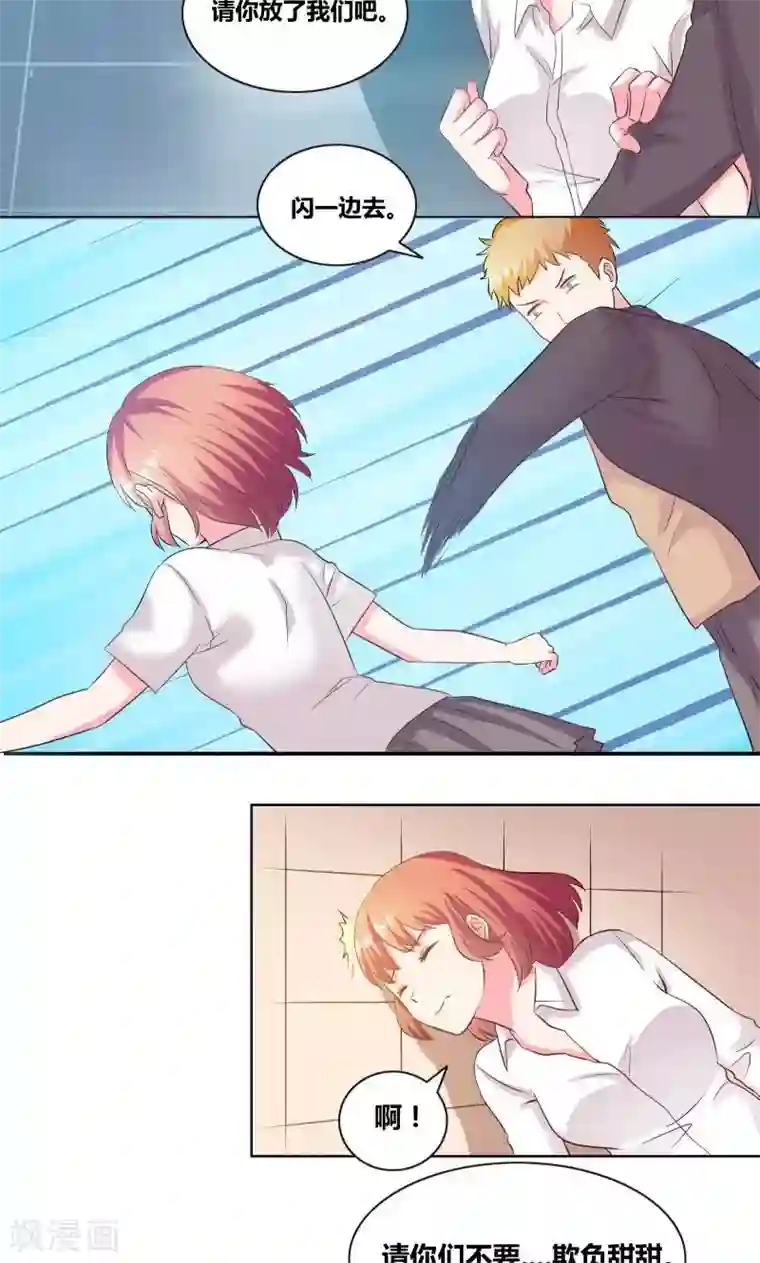 豪门小冤家第15话 厕所激斗