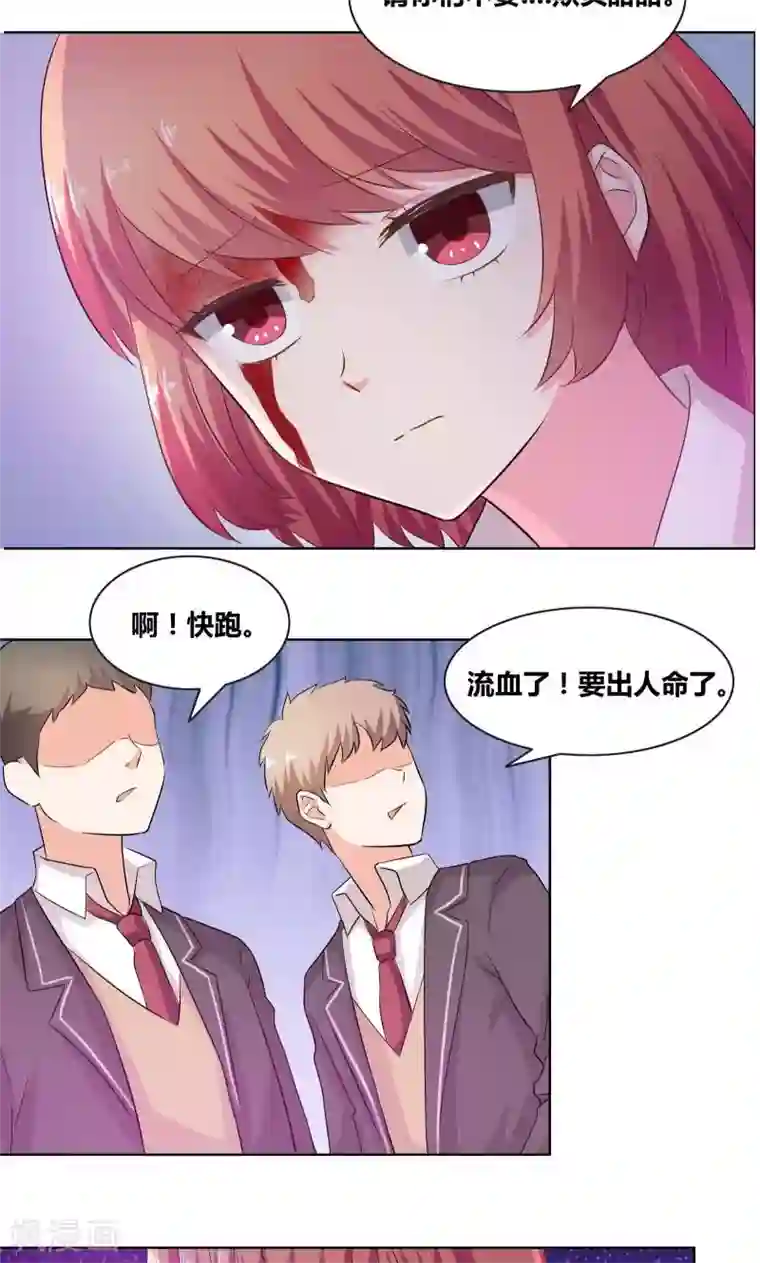 豪门小冤家第15话 厕所激斗