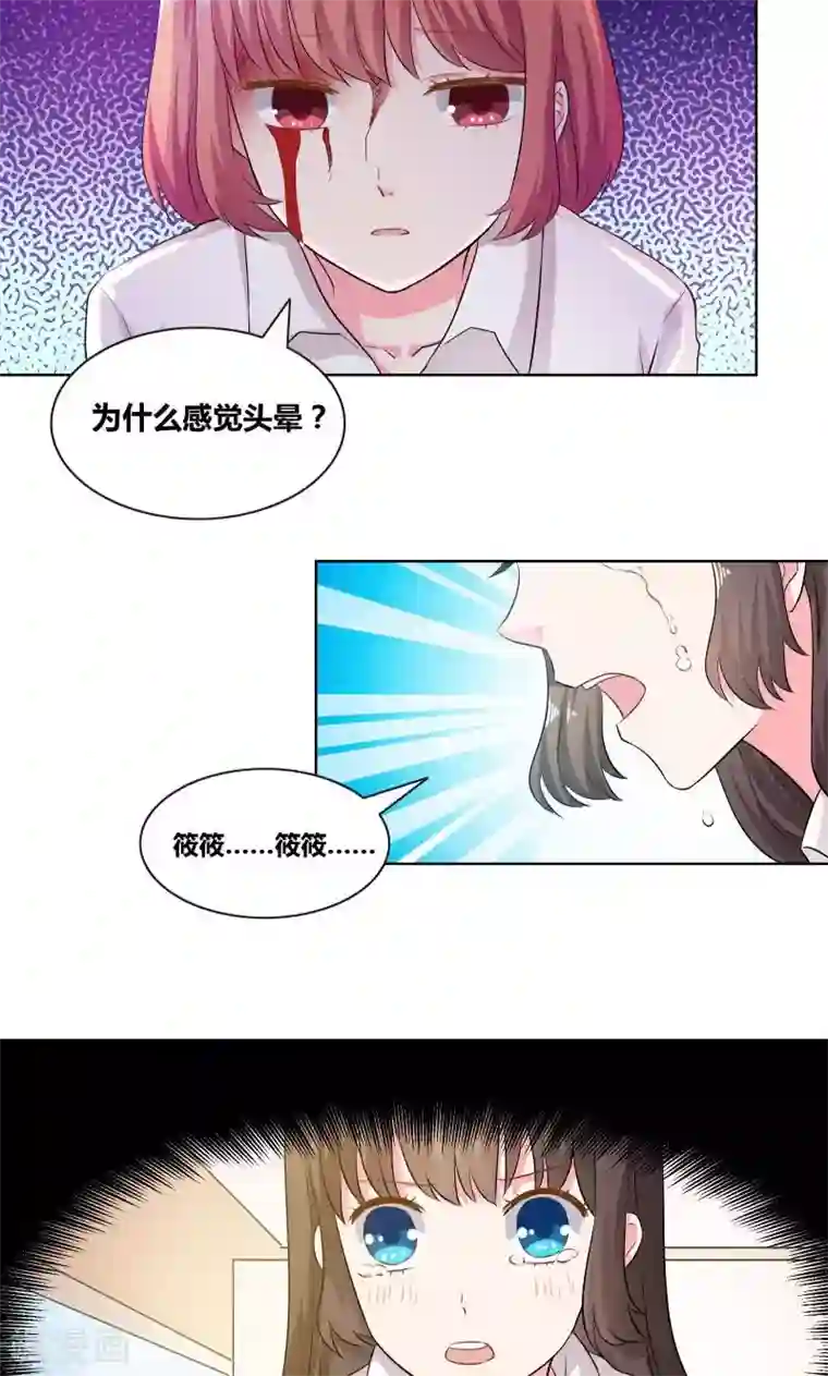 豪门小冤家第15话 厕所激斗