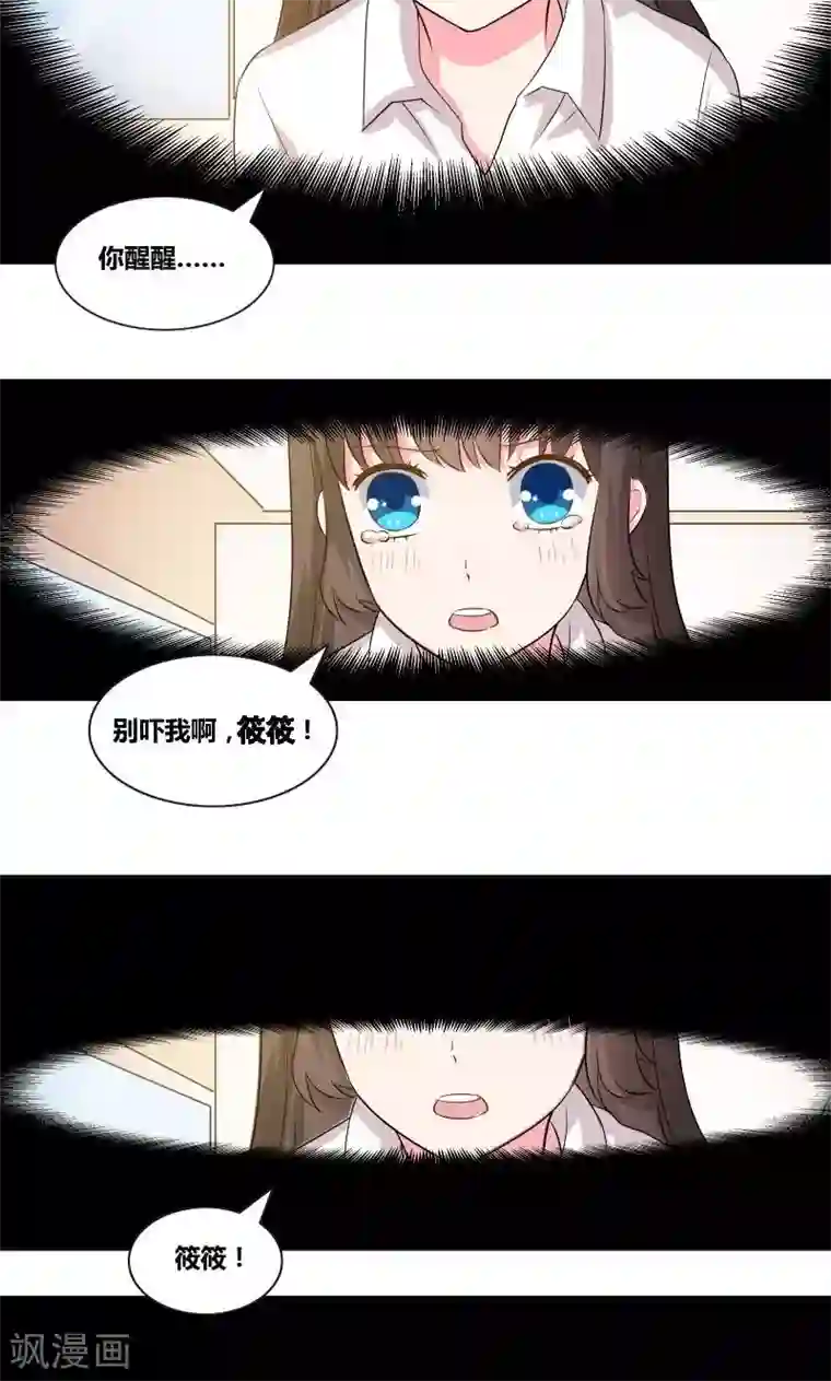 豪门小冤家第15话 厕所激斗