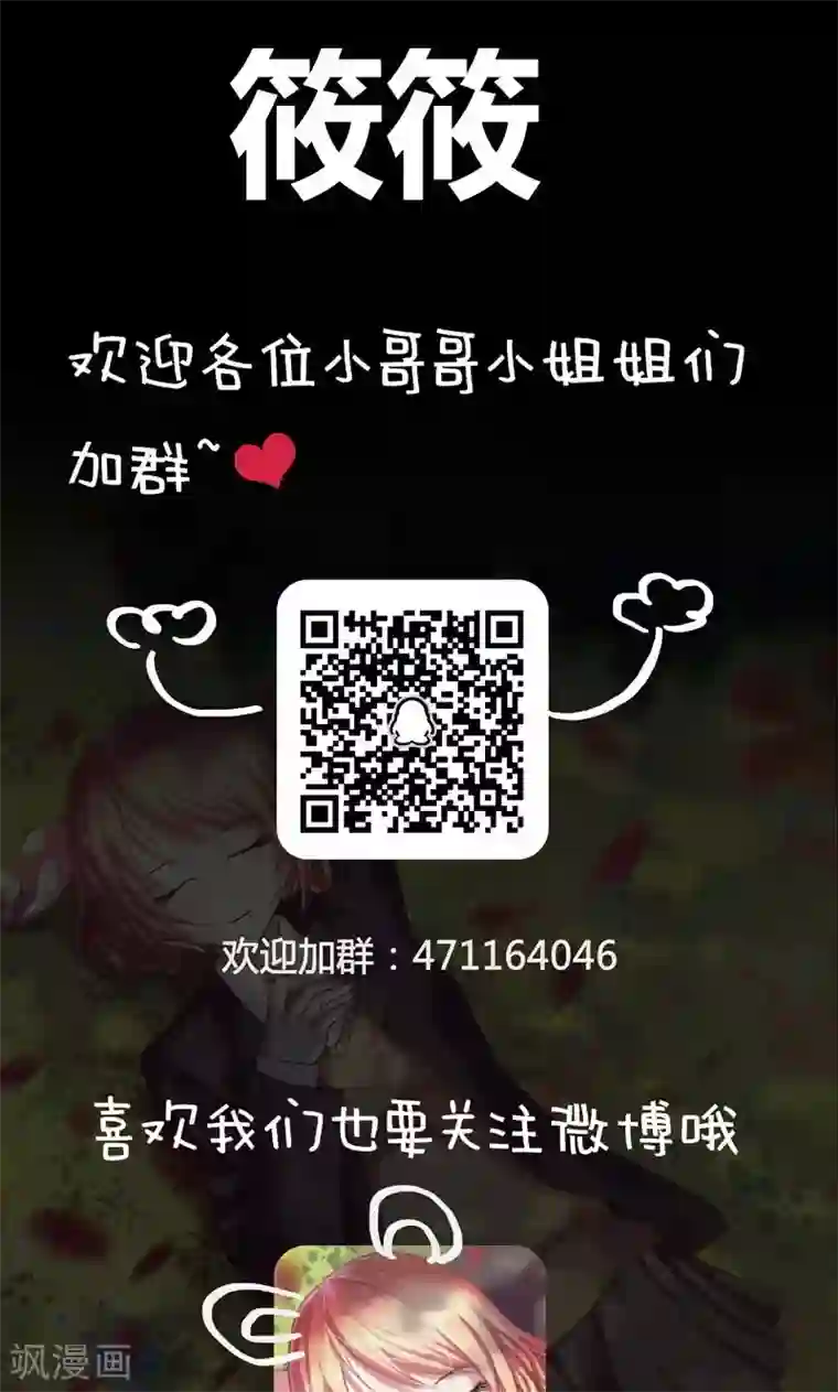 豪门小冤家第15话 厕所激斗