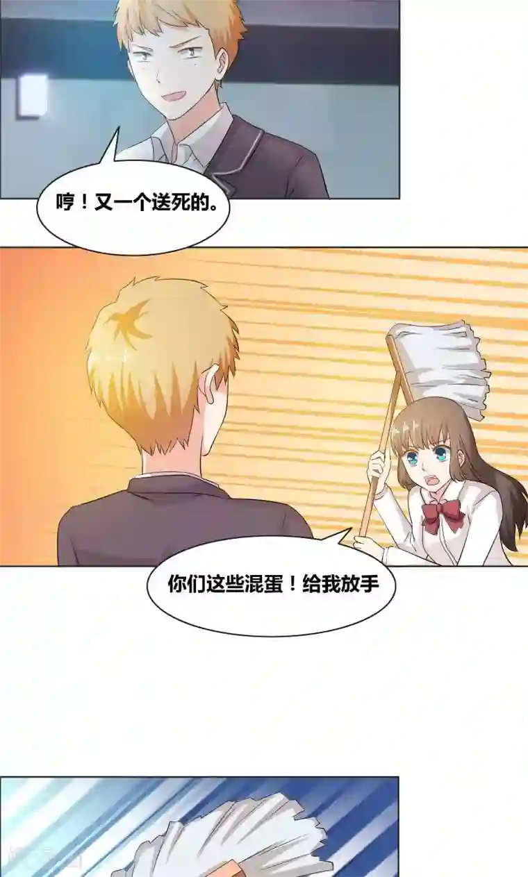 豪门小冤家第15话 厕所激斗