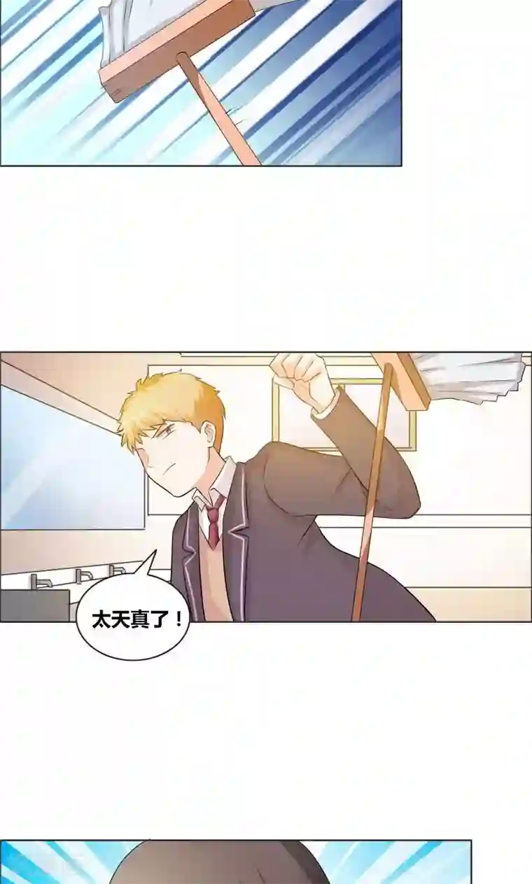 豪门小冤家第15话 厕所激斗