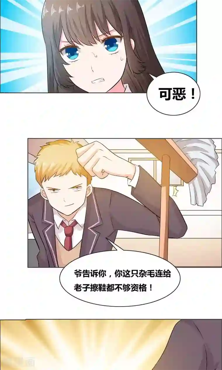 豪门小冤家第15话 厕所激斗