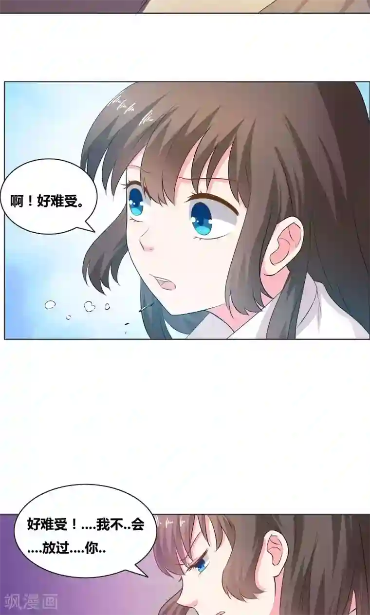 豪门小冤家第15话 厕所激斗