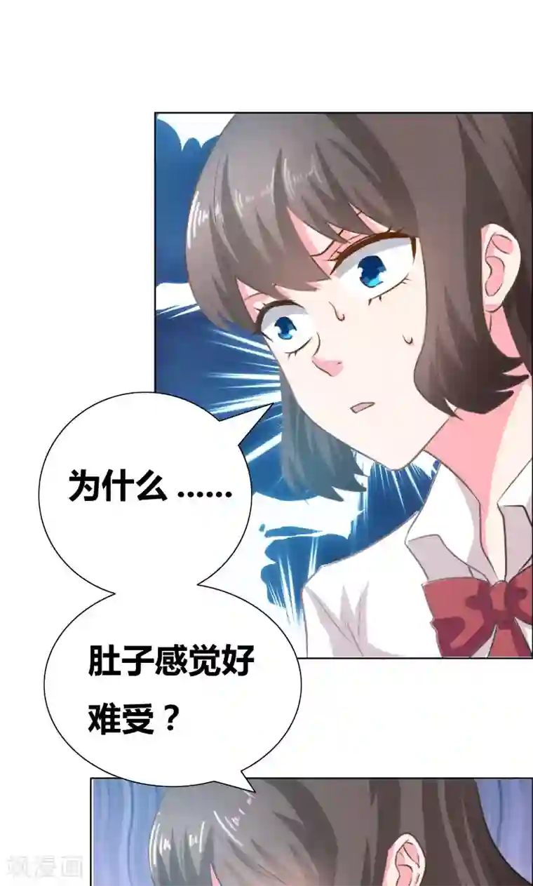 豪门小冤家第16话 全校惊动