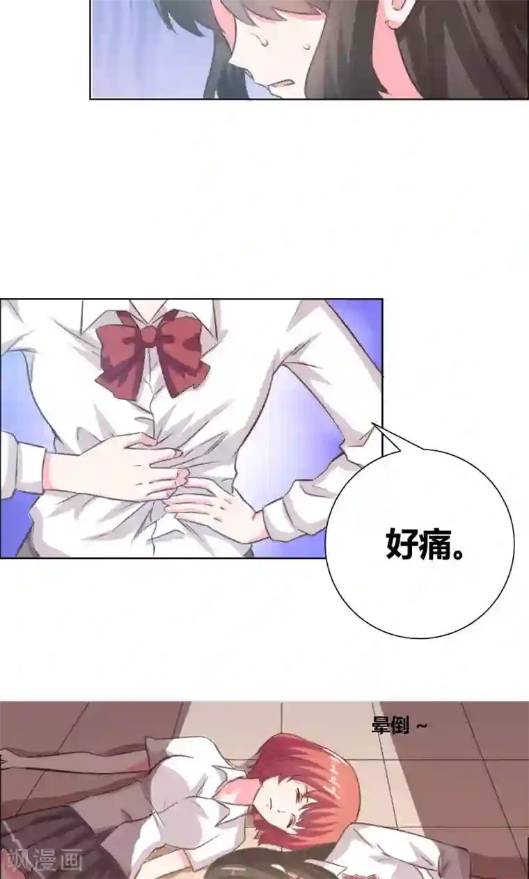 豪门小冤家第16话 全校惊动