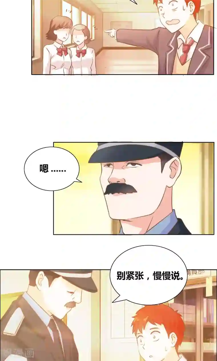 豪门小冤家第16话 全校惊动