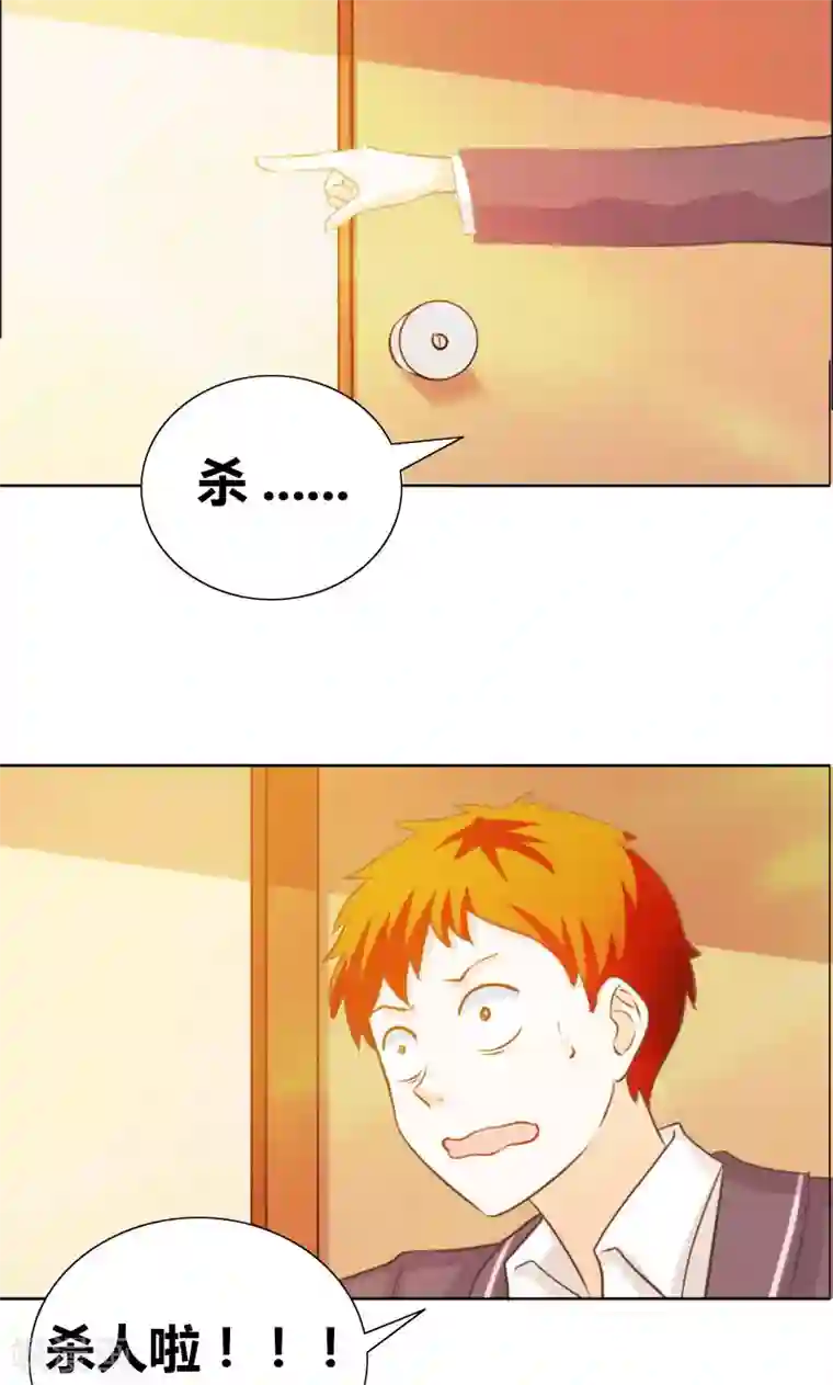 豪门小冤家第16话 全校惊动