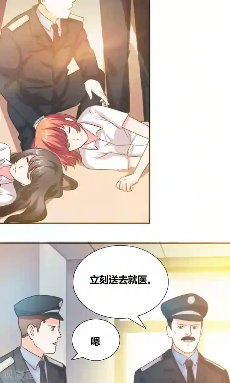 豪门小冤家第16话 全校惊动