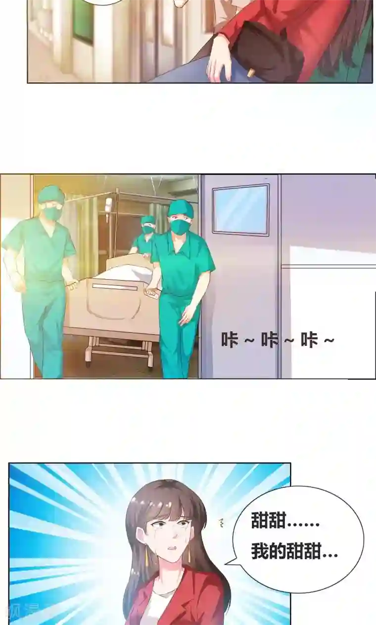 豪门小冤家第17话 心疼的家长