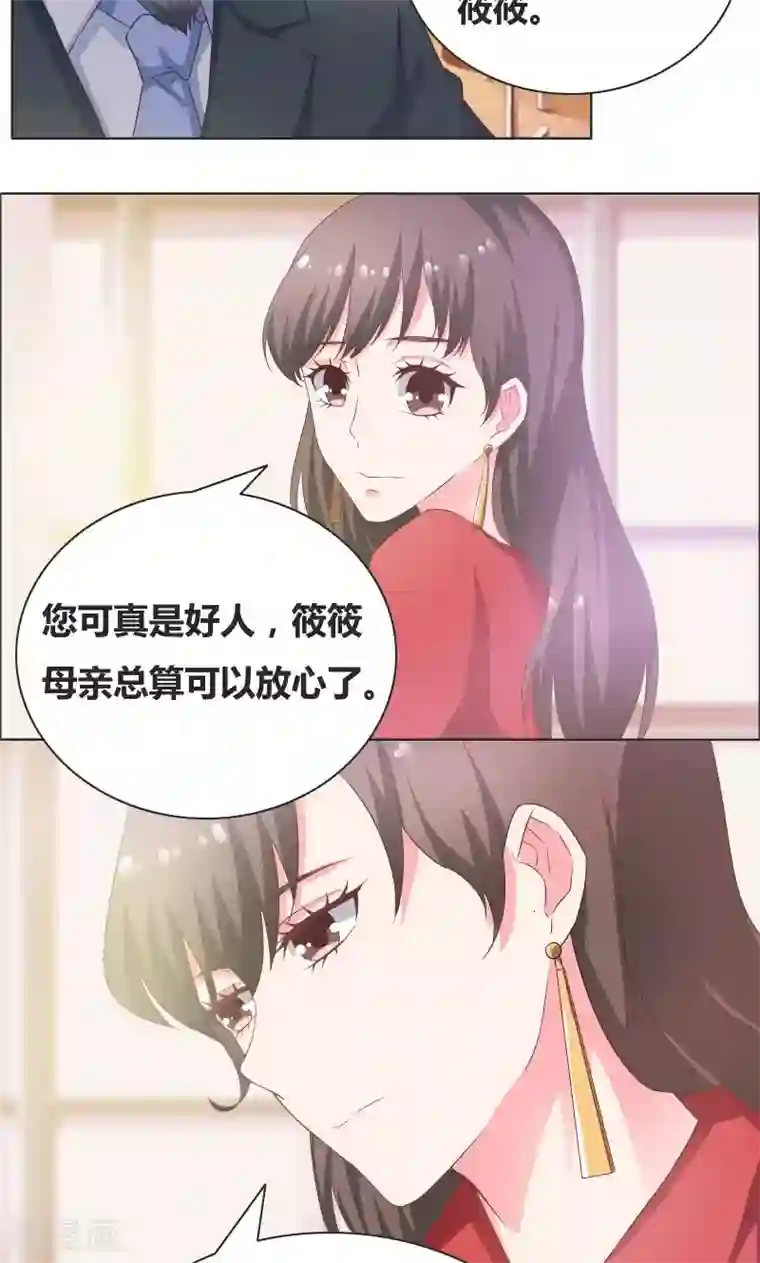 豪门小冤家第17话 心疼的家长