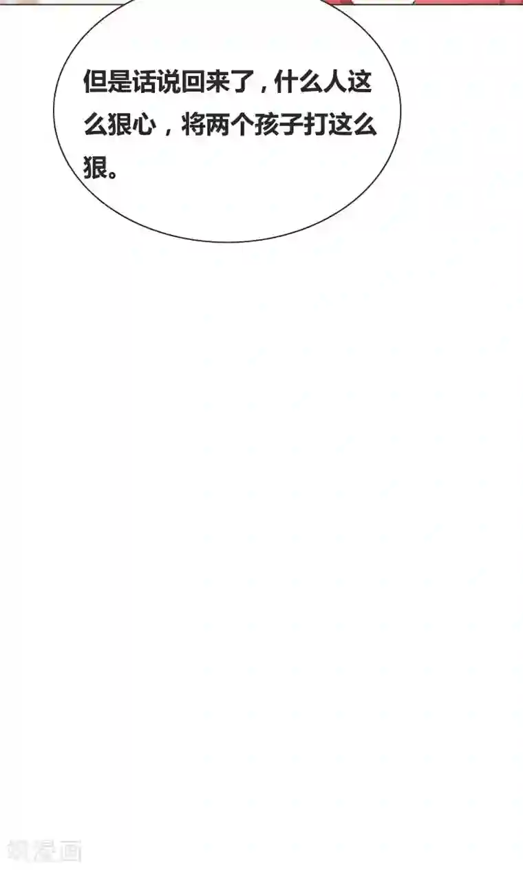 豪门小冤家第17话 心疼的家长