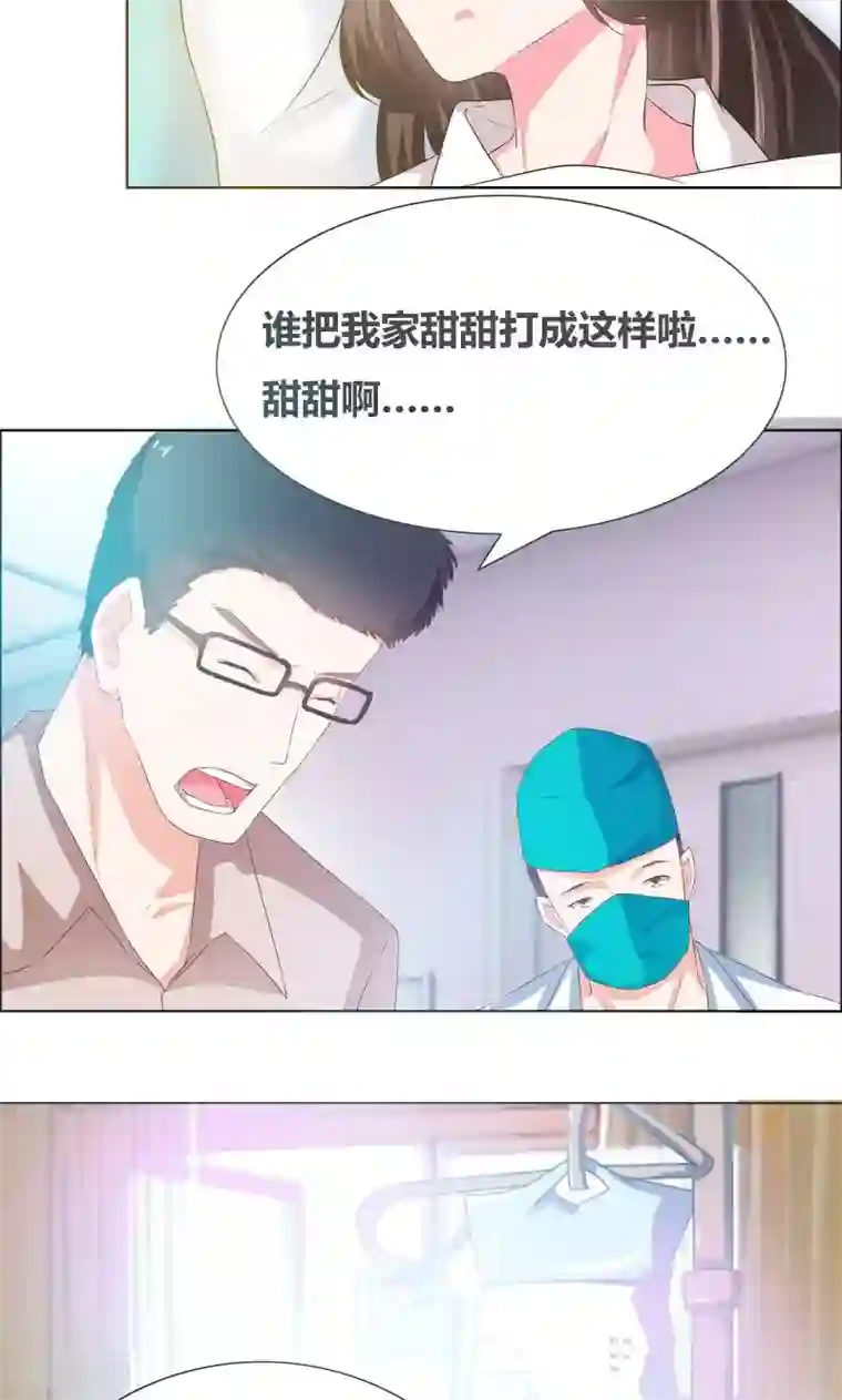 豪门小冤家第17话 心疼的家长