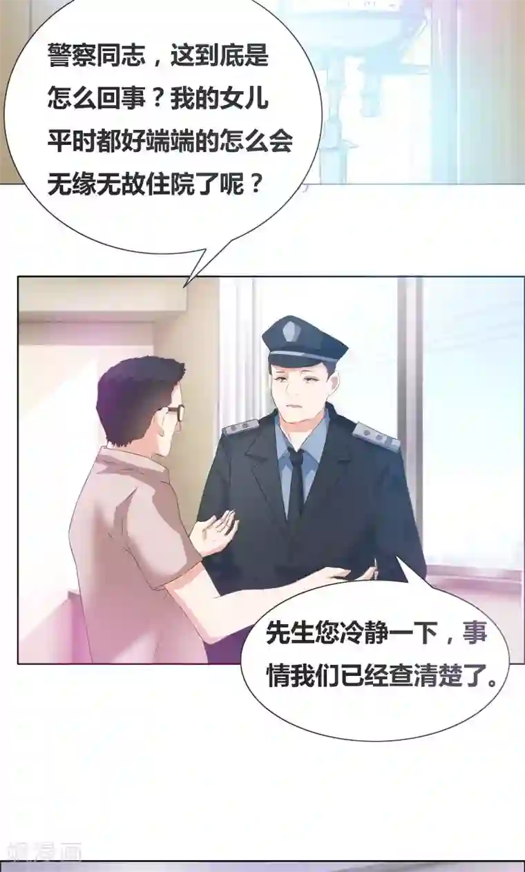 豪门小冤家第17话 心疼的家长