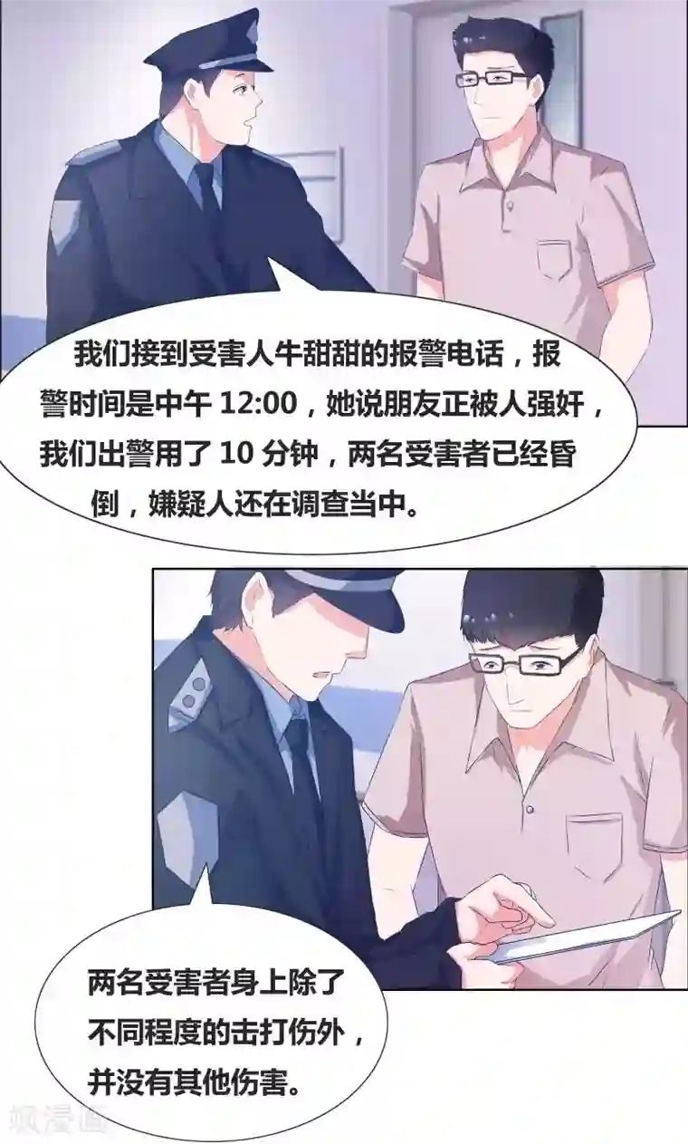 豪门小冤家第17话 心疼的家长