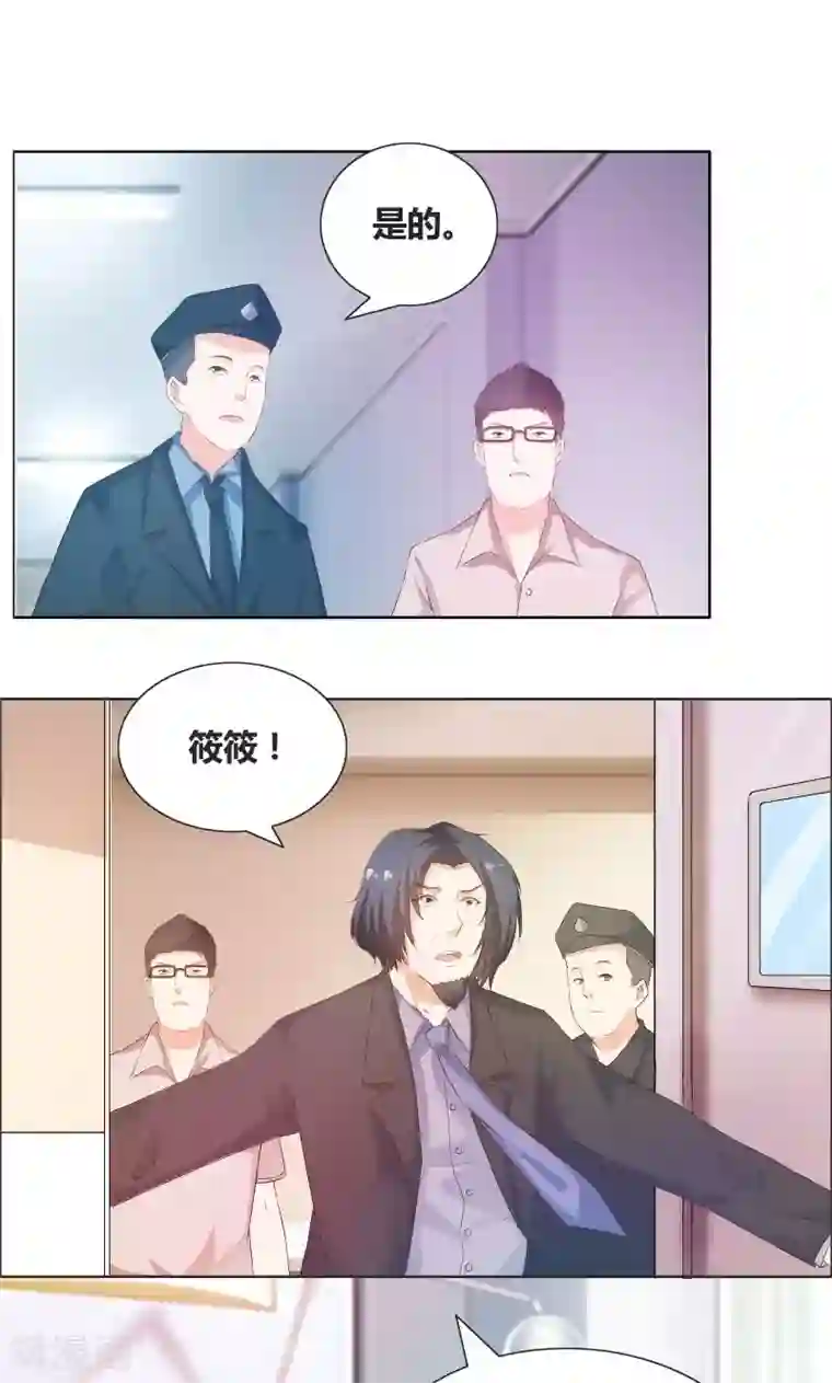 豪门小冤家第17话 心疼的家长