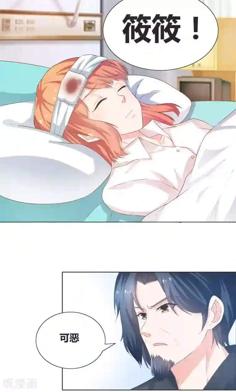 豪门小冤家第17话 心疼的家长