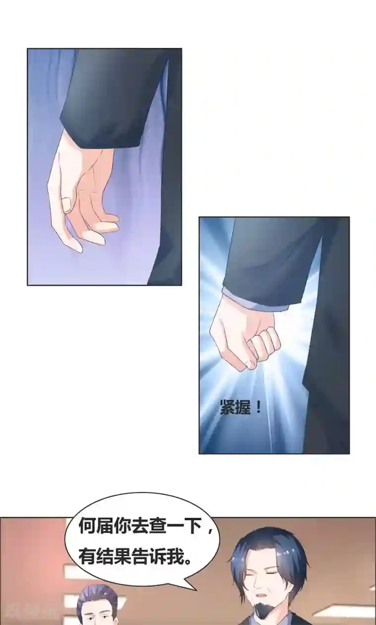 豪门小冤家第17话 心疼的家长