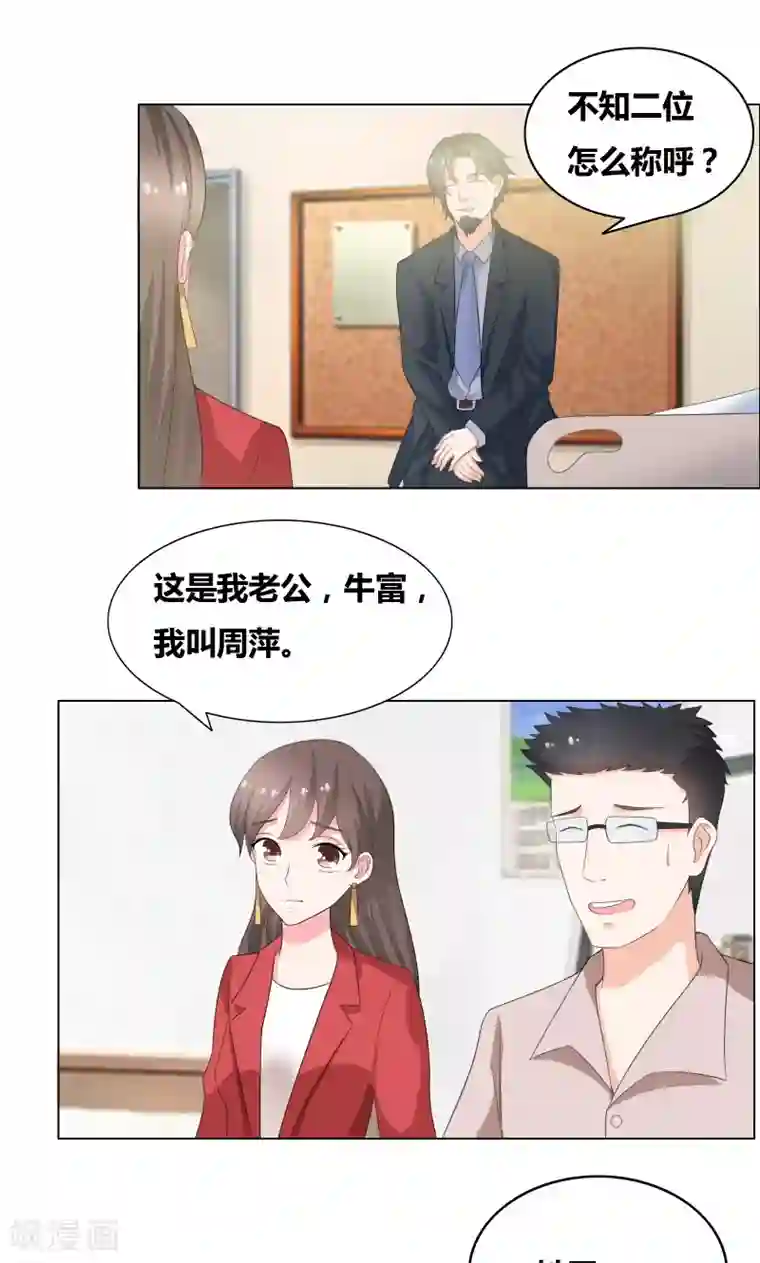 豪门小冤家第18话 让他们认识韩氏