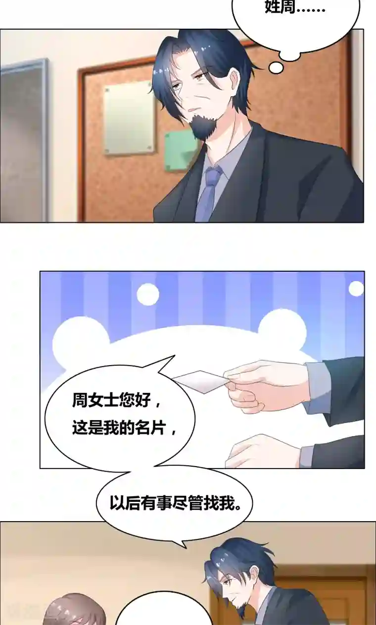 豪门小冤家第18话 让他们认识韩氏