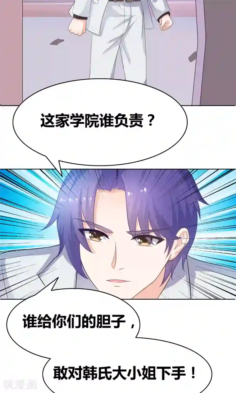 豪门小冤家第18话 让他们认识韩氏