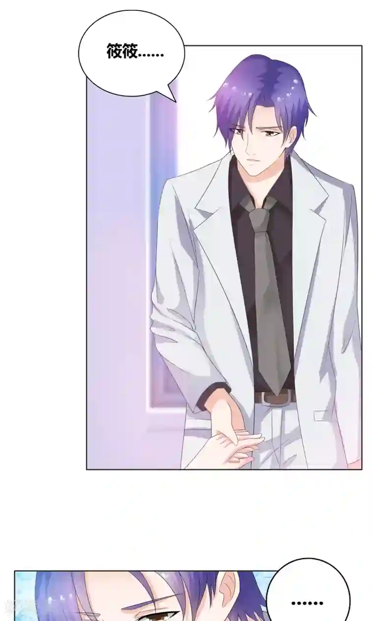 豪门小冤家第18话 让他们认识韩氏