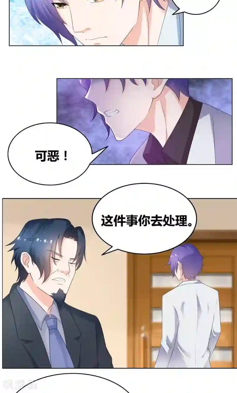 豪门小冤家第18话 让他们认识韩氏