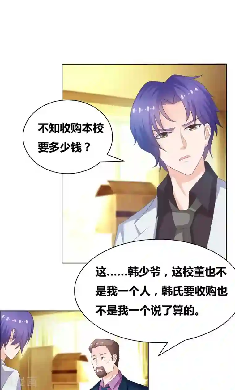 豪门小冤家第19话 恶人踢到铁板了