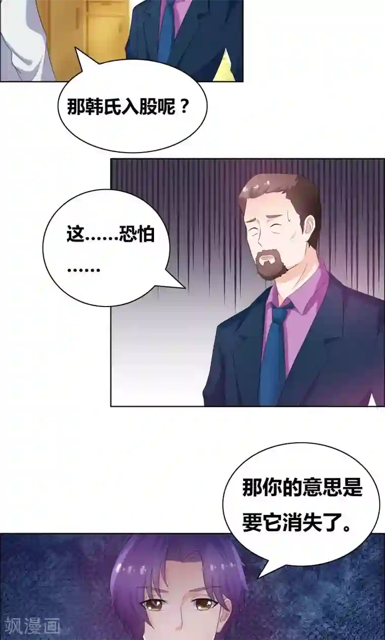 豪门小冤家第19话 恶人踢到铁板了