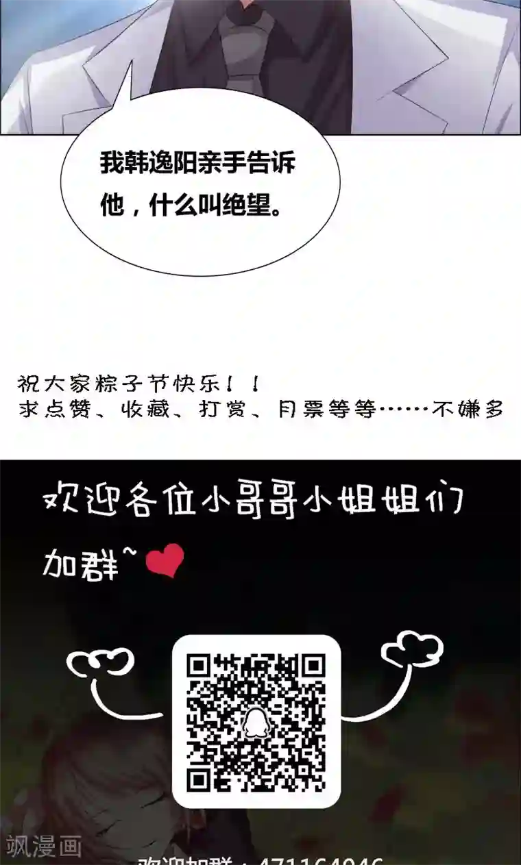 豪门小冤家第19话 恶人踢到铁板了