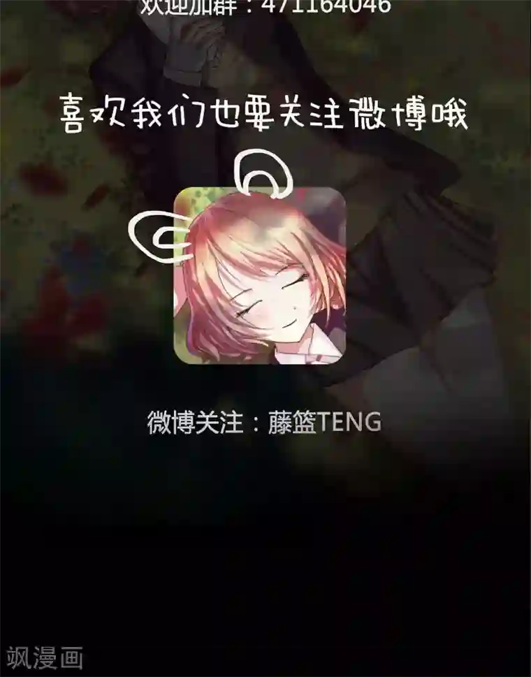 豪门小冤家第19话 恶人踢到铁板了